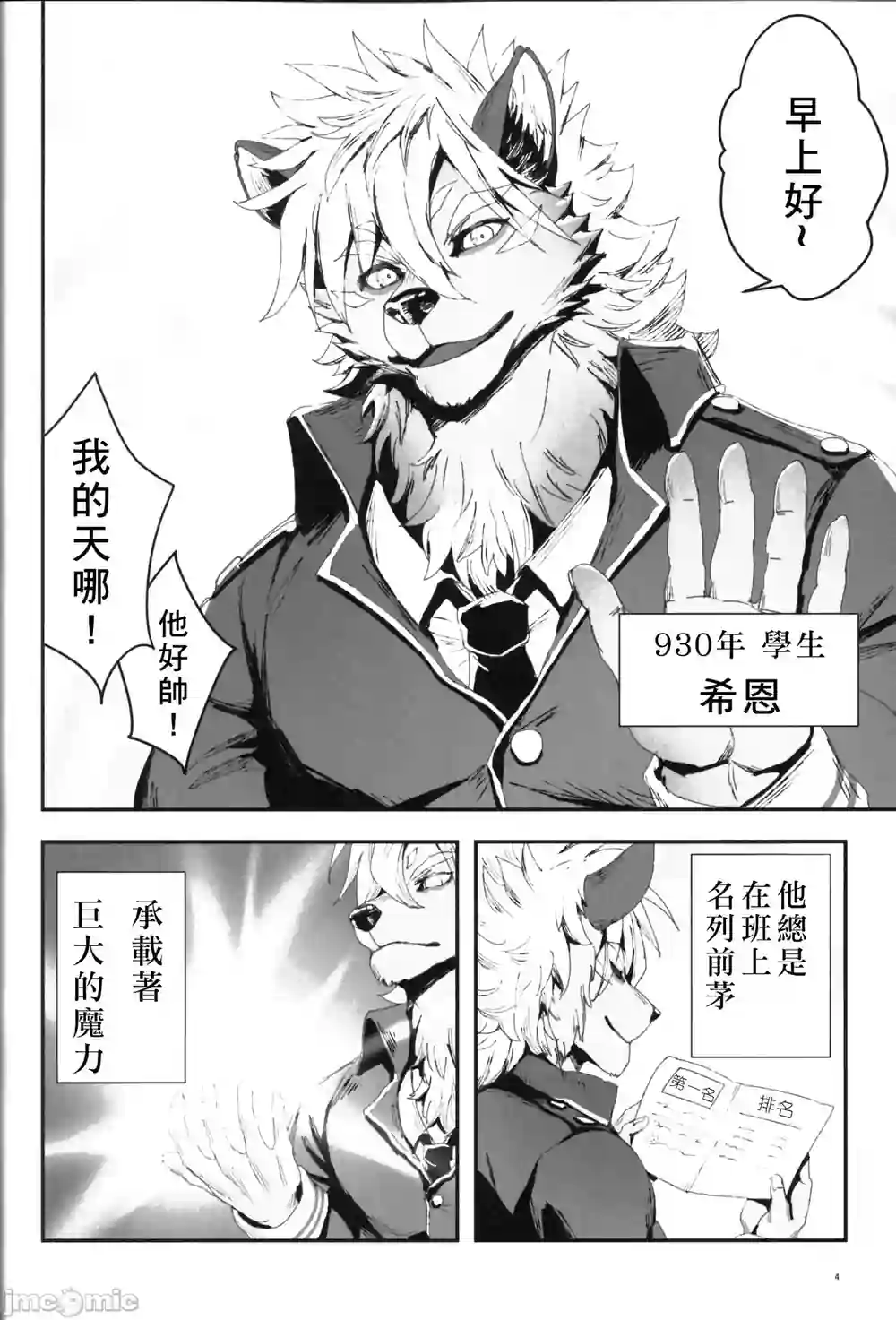 漫画页面