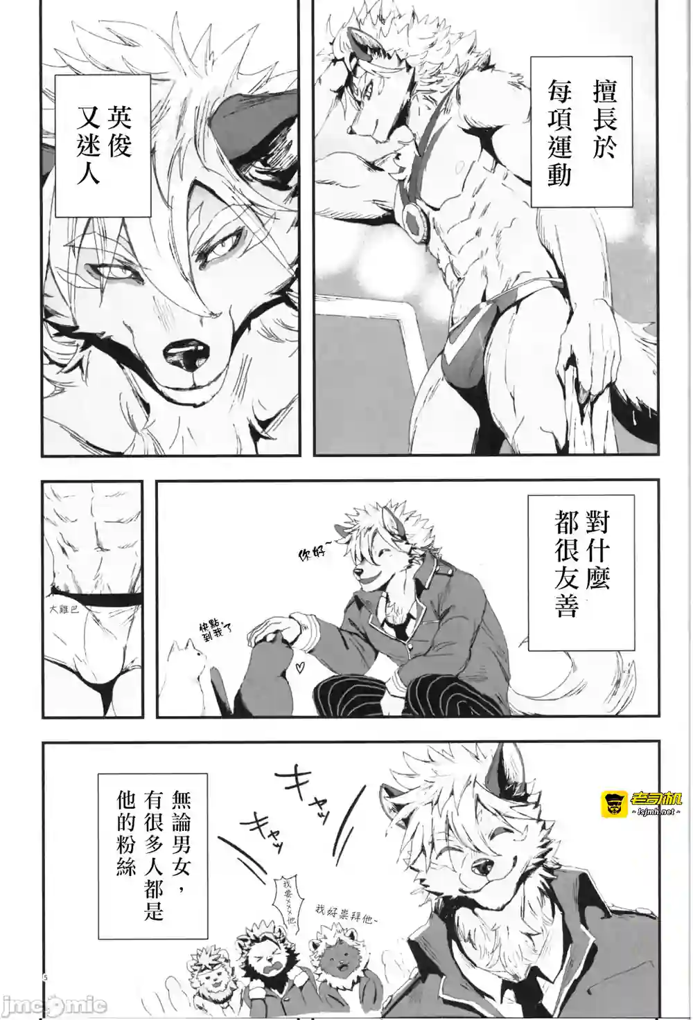 漫画页面