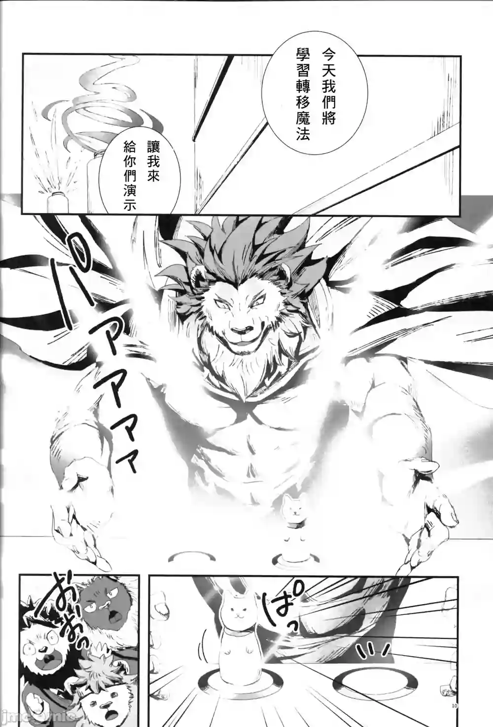 漫画页面