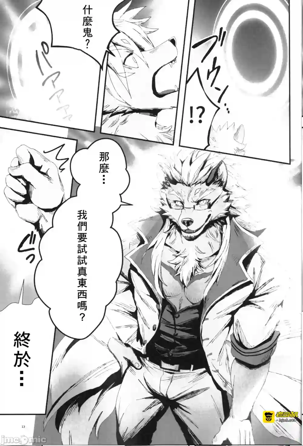 漫画页面
