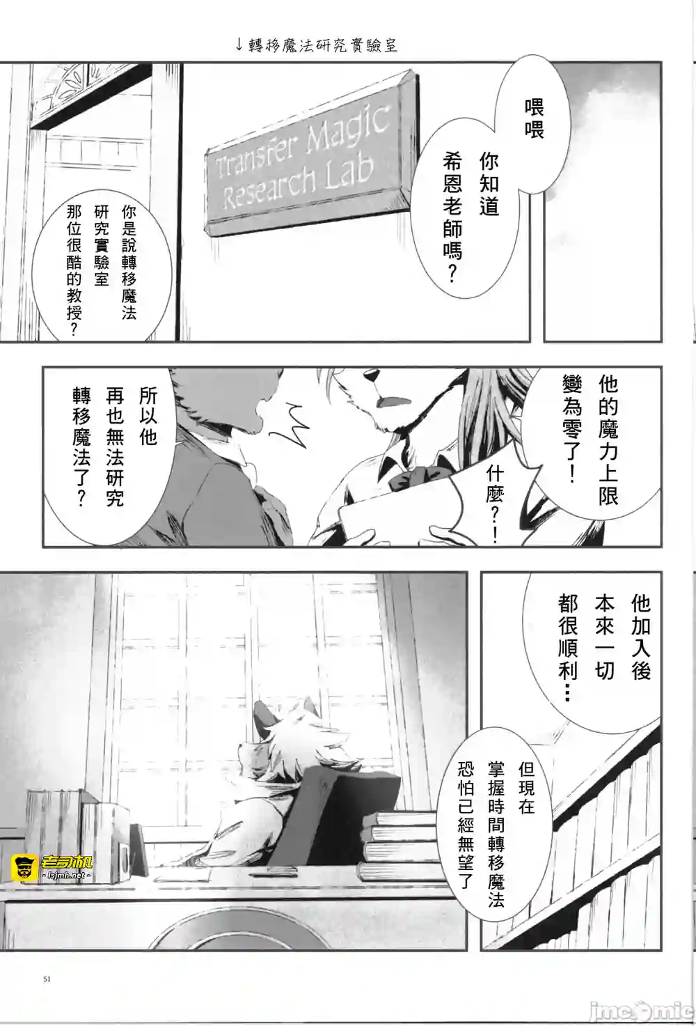 漫画页面