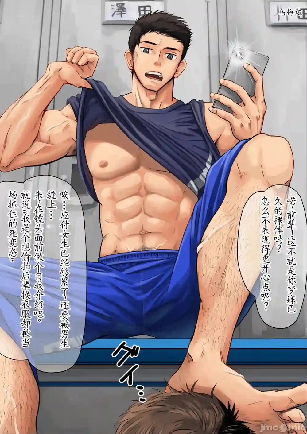 漫画页面