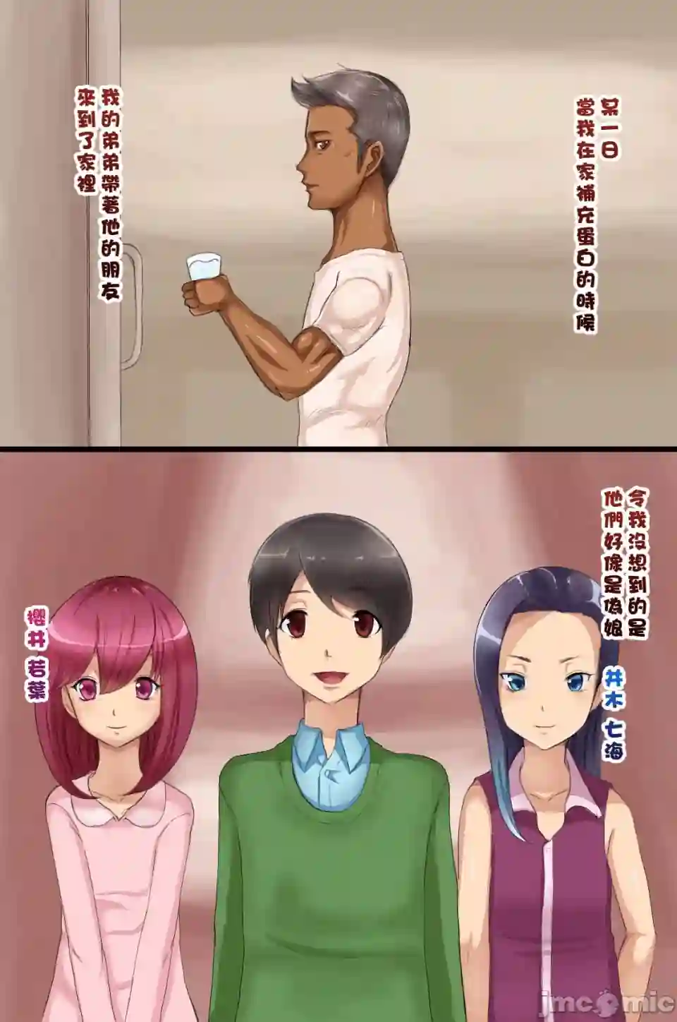 漫画页面