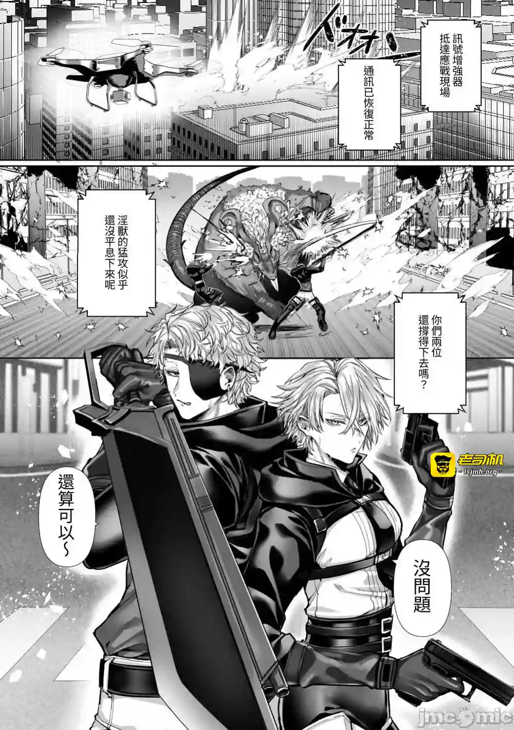 漫画页面