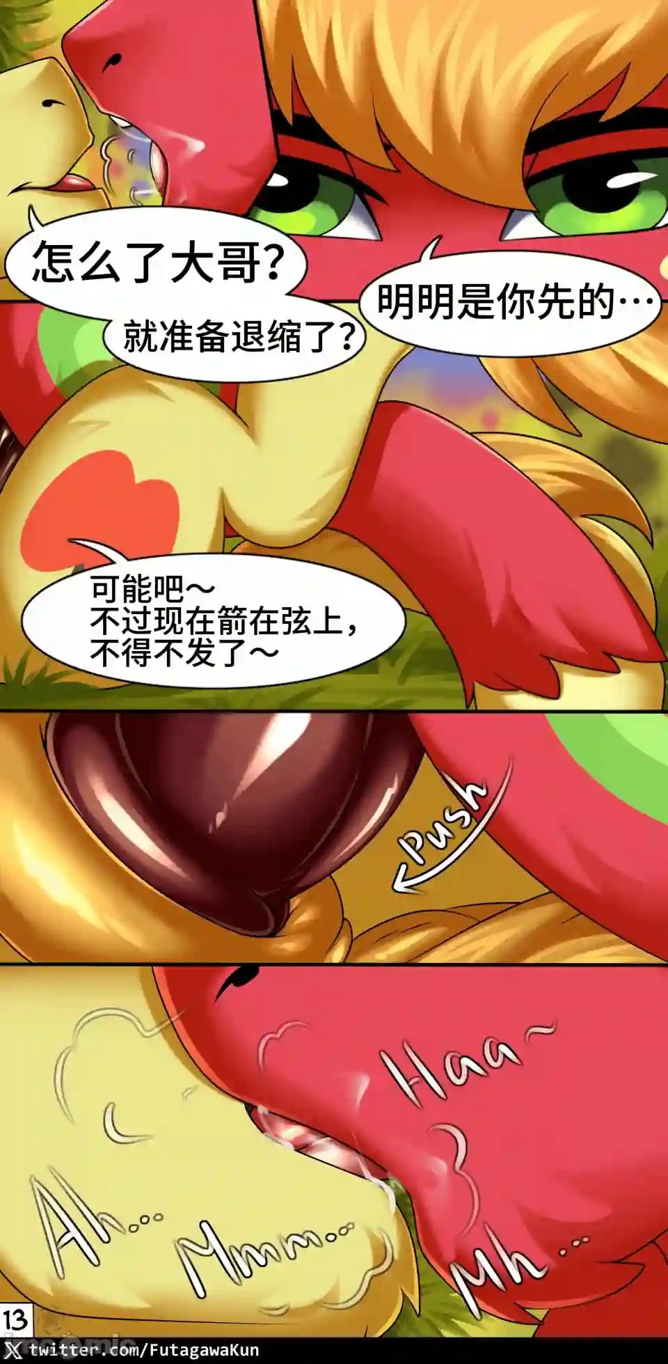 漫画页面