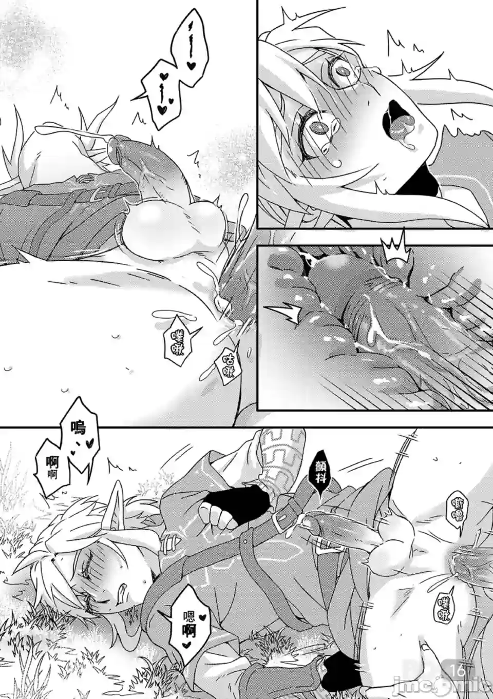 漫画页面