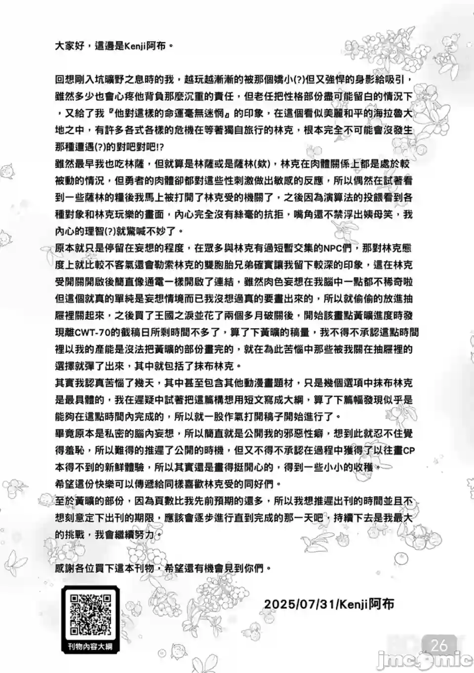 漫画页面