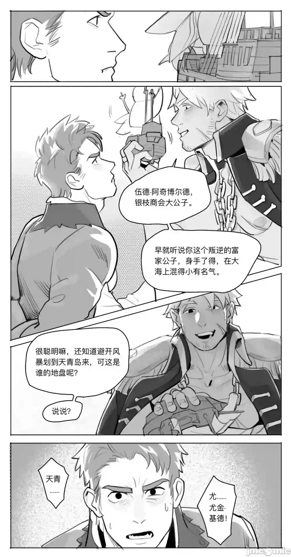 漫画页面