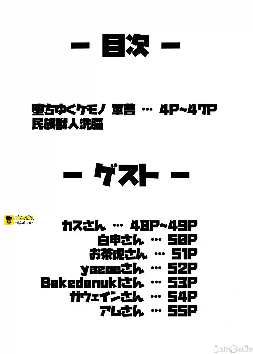漫画页面