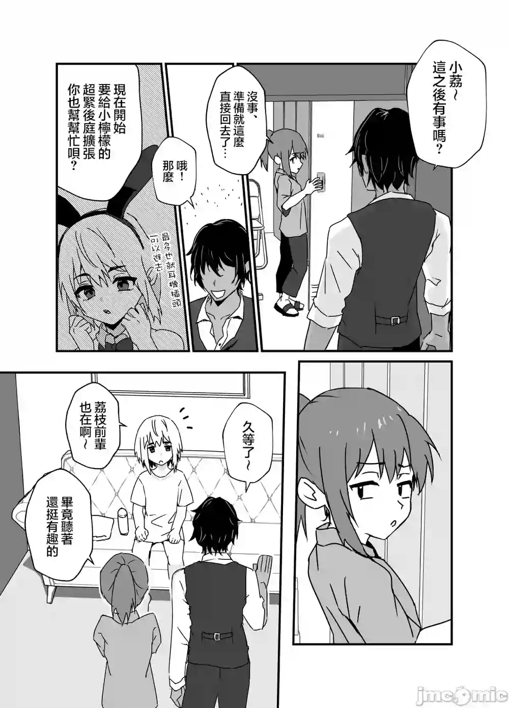 漫画页面