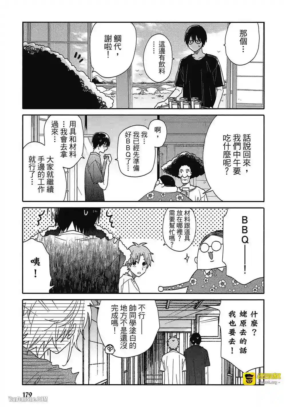 漫画页面