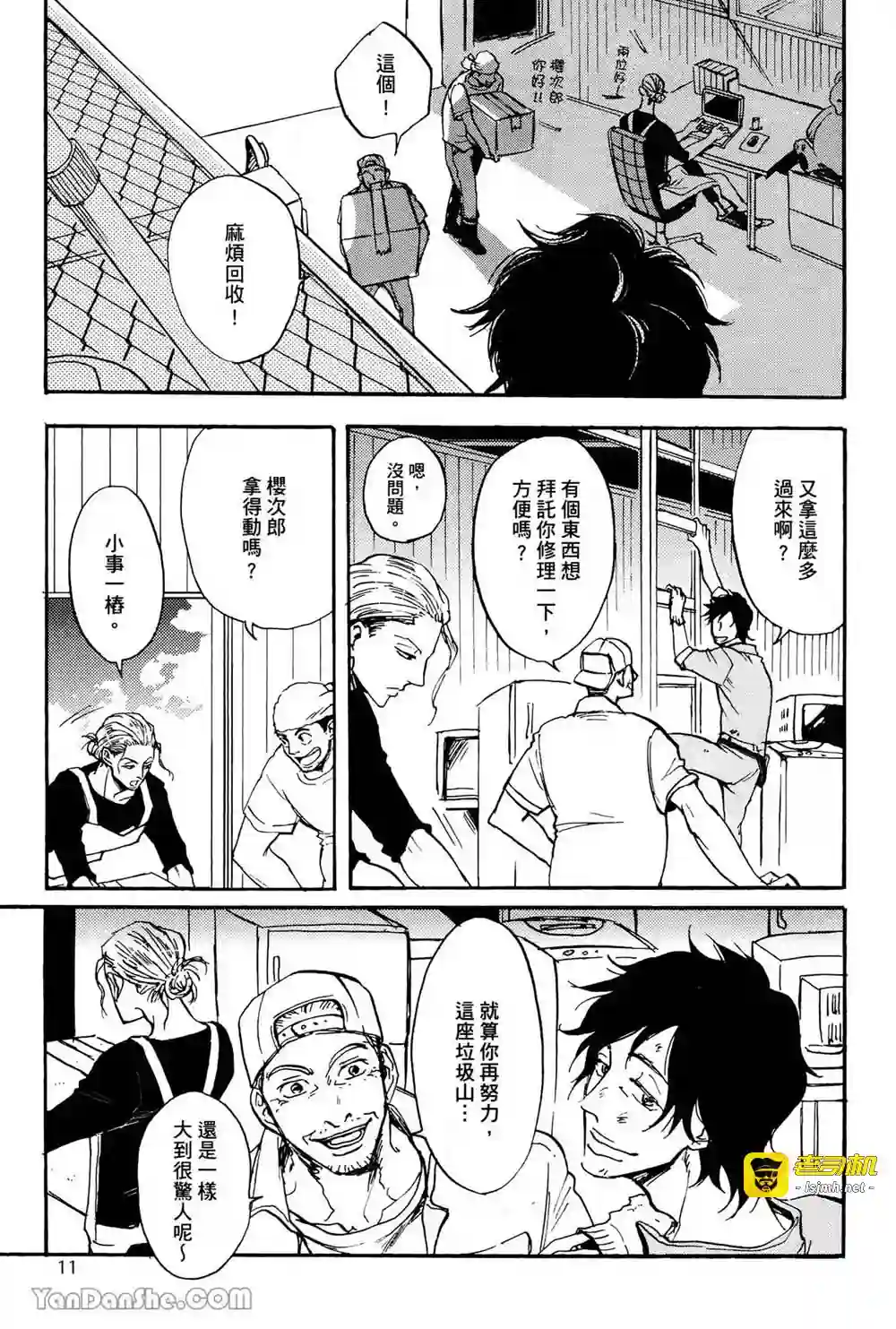 漫画页面