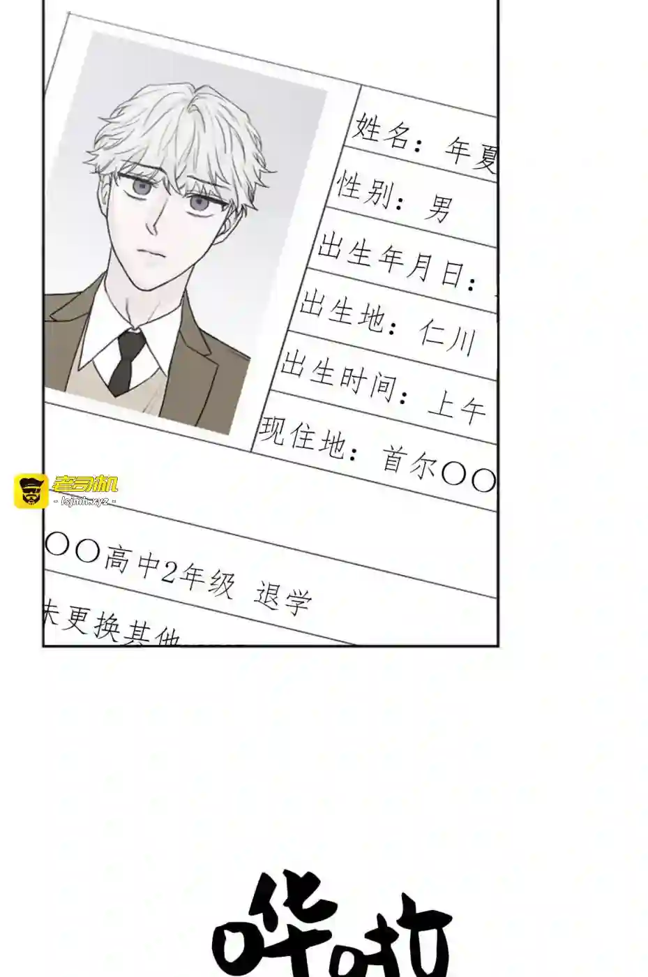 漫画页面