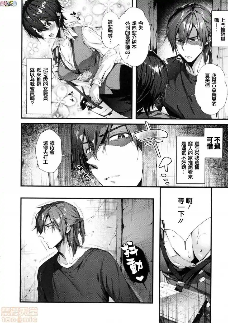 漫画页面