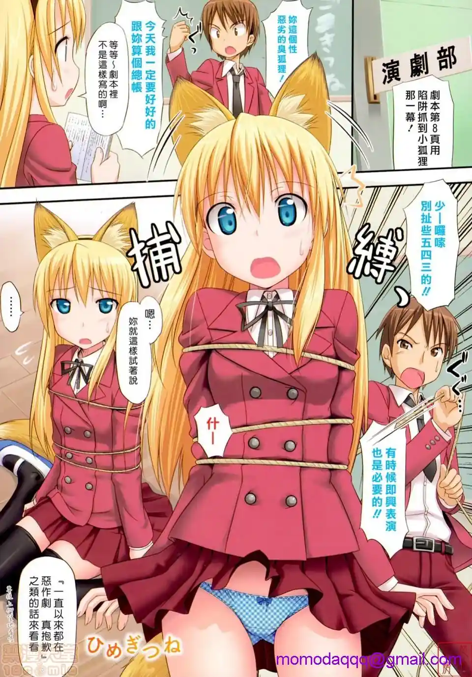 漫画页面