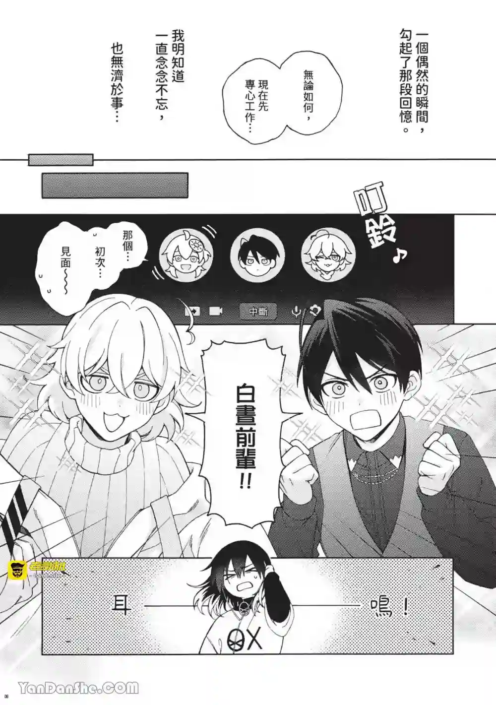 漫画页面