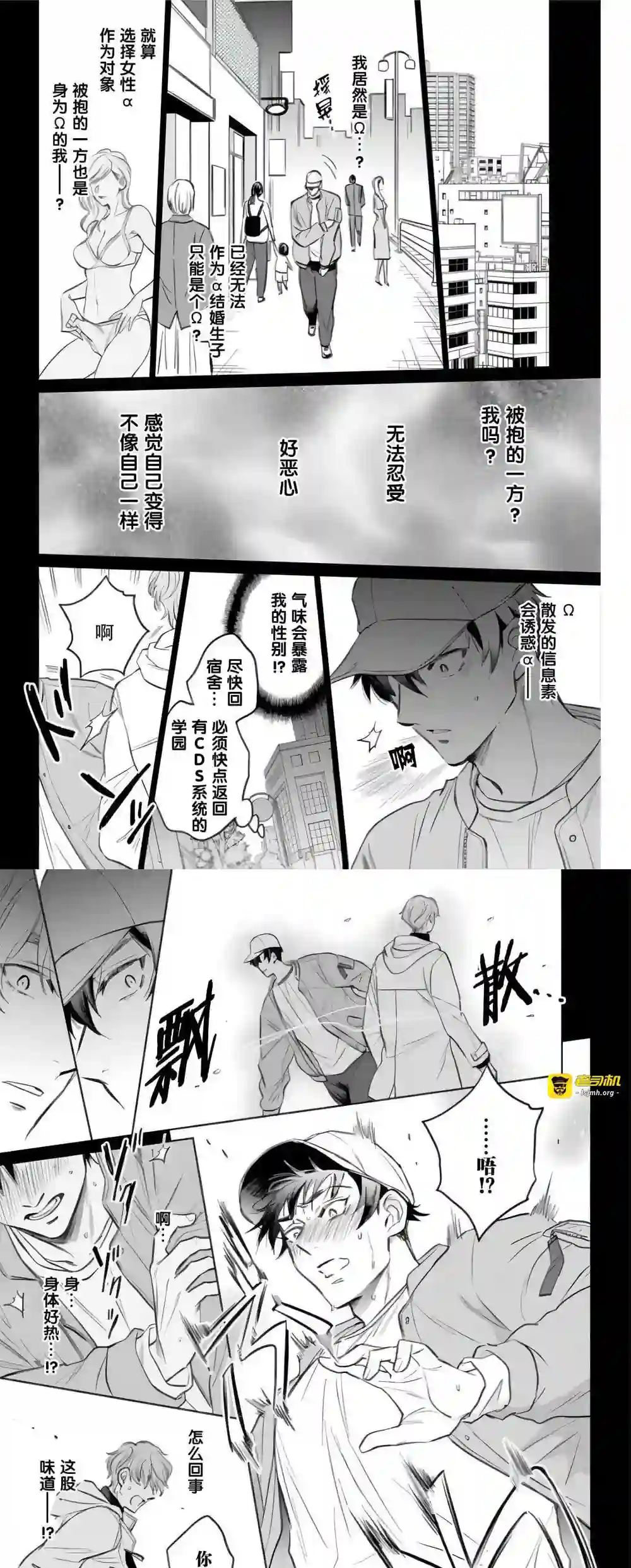 漫画页面