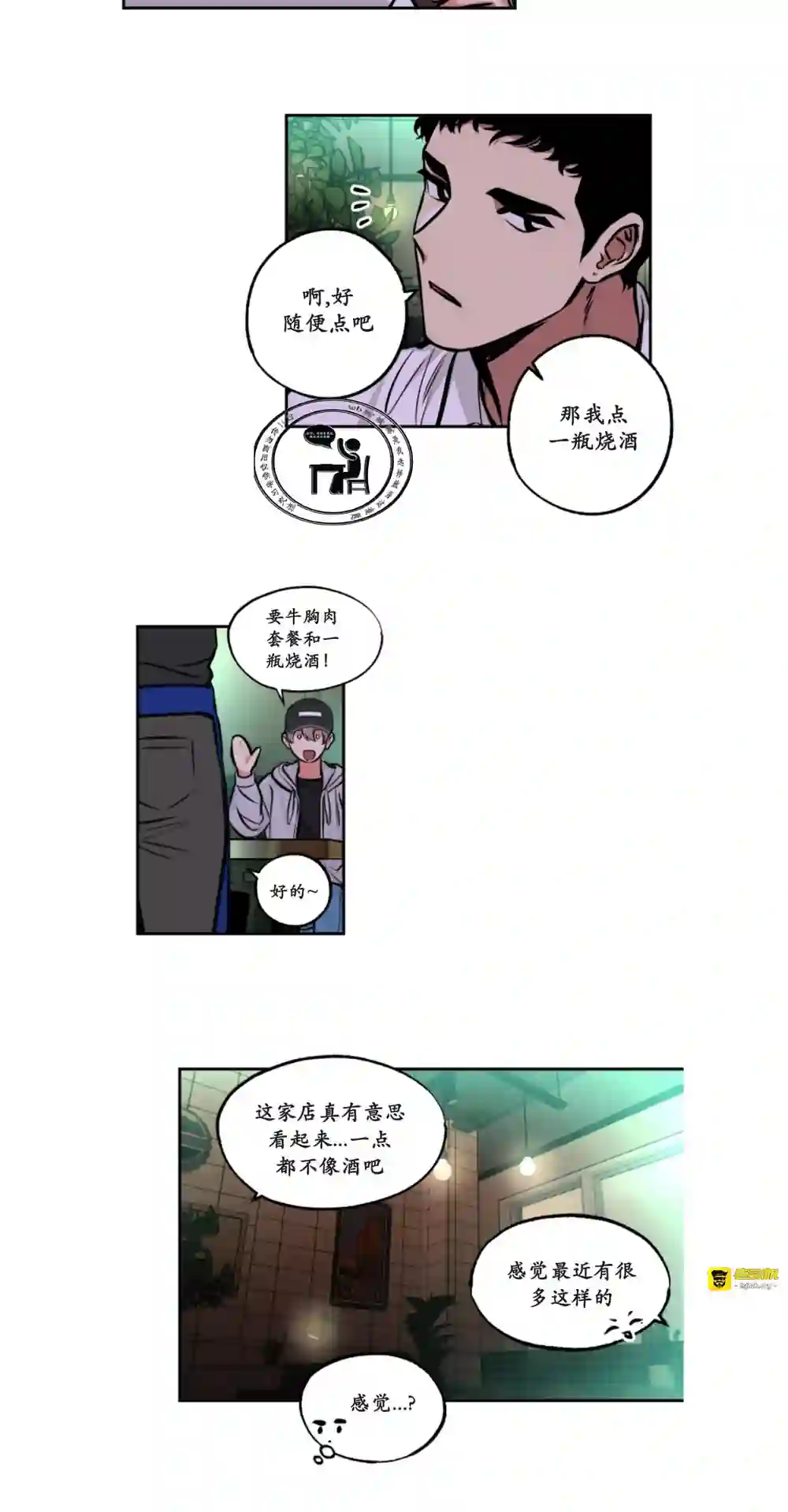 漫画页面