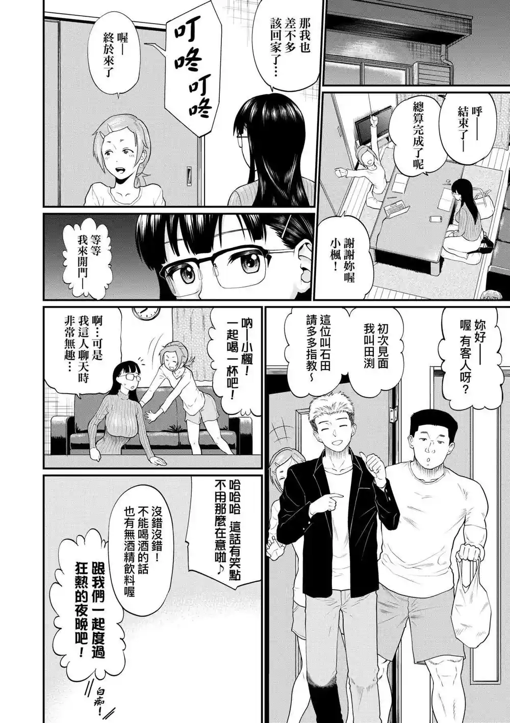 漫画页面