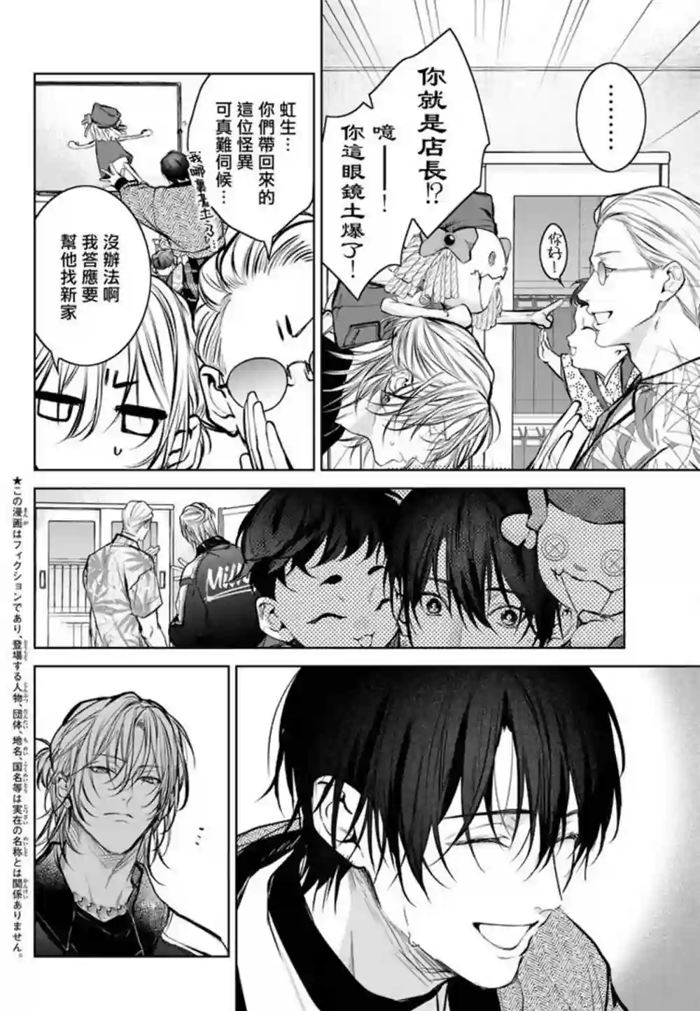 漫画页面