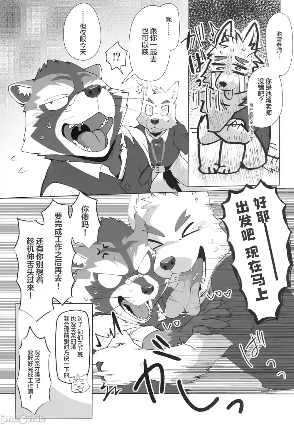 漫画页面