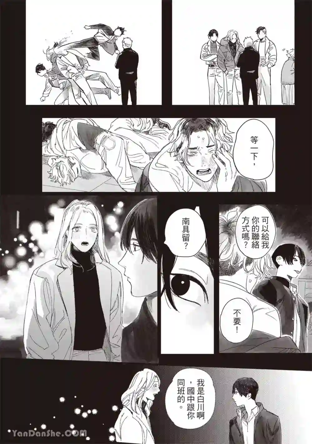 漫画页面