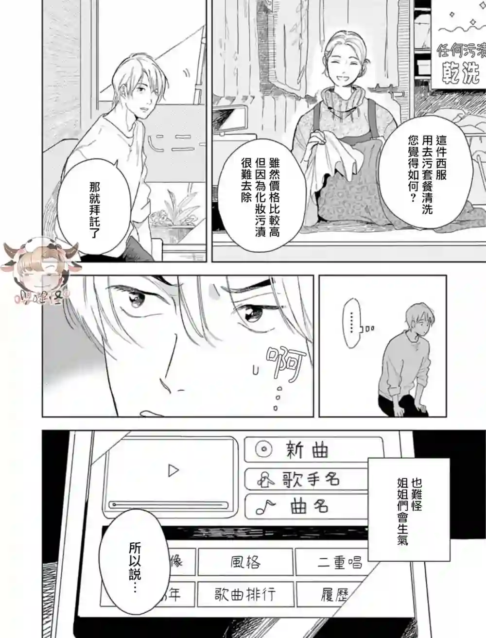 漫画页面