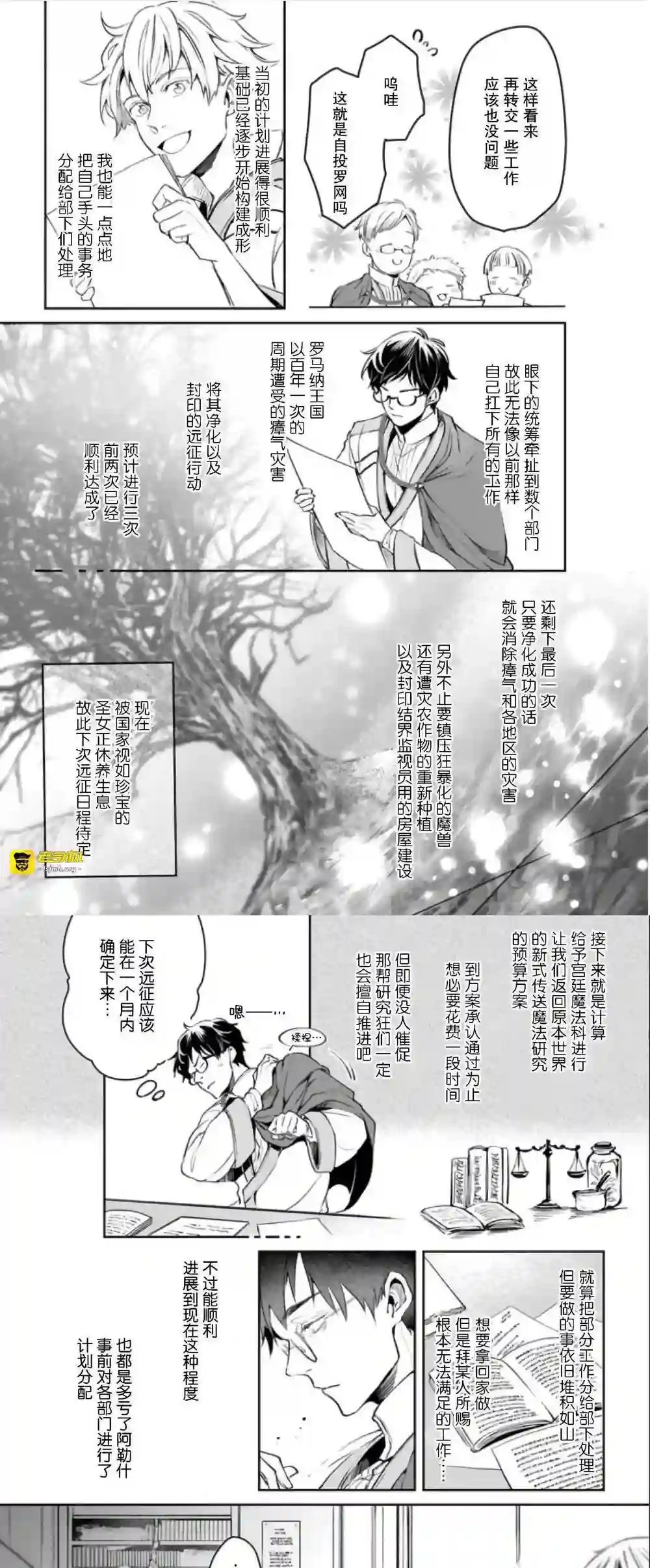 漫画页面