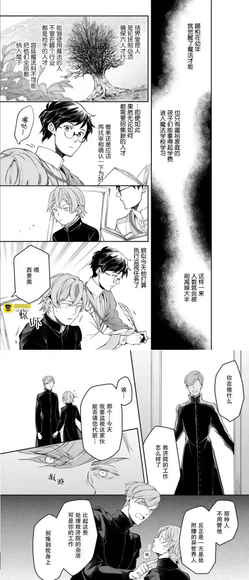 漫画页面