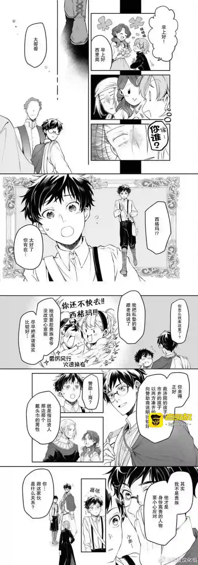 漫画页面