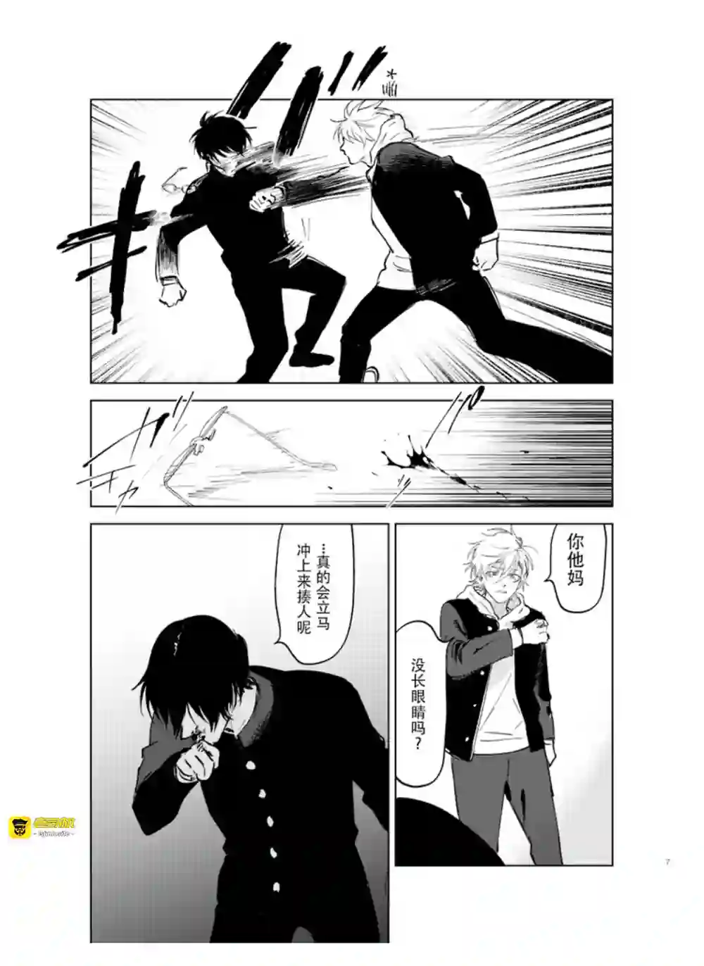 漫画页面