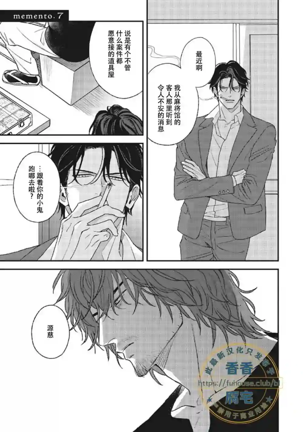 漫画页面