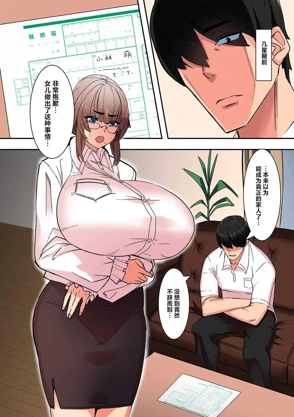 漫画页面