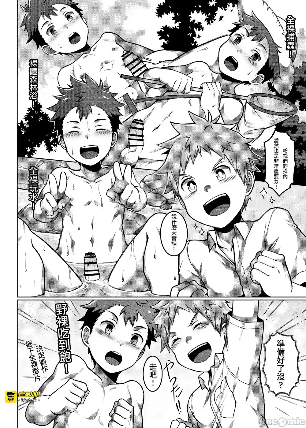 漫画页面