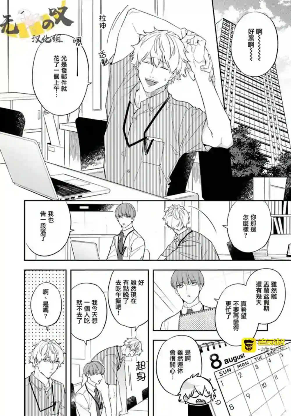 漫画页面
