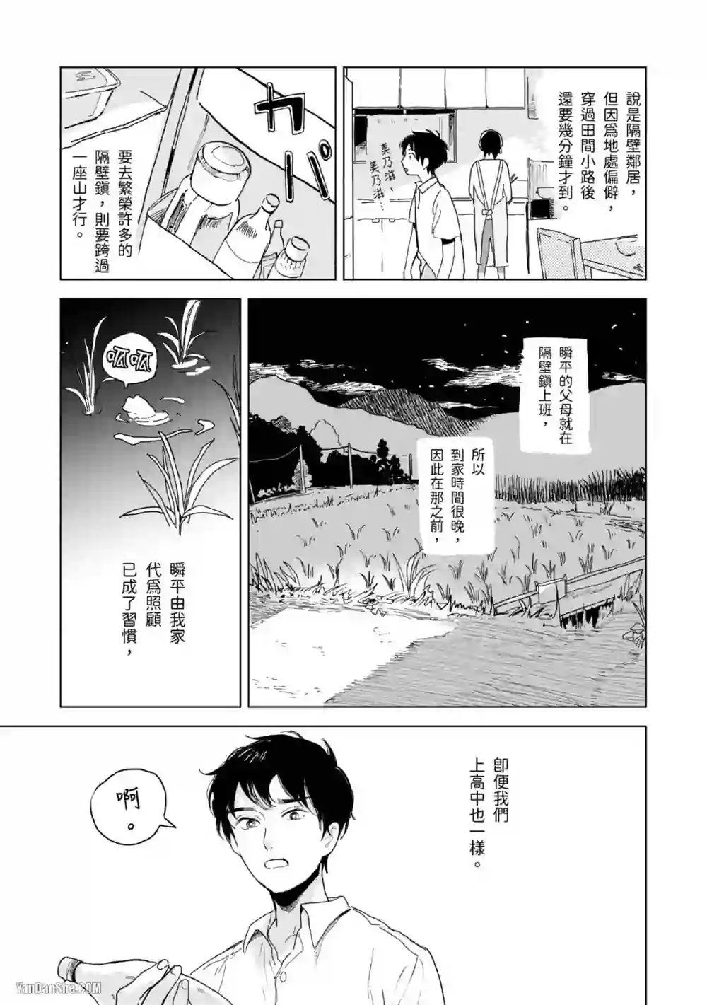 漫画页面
