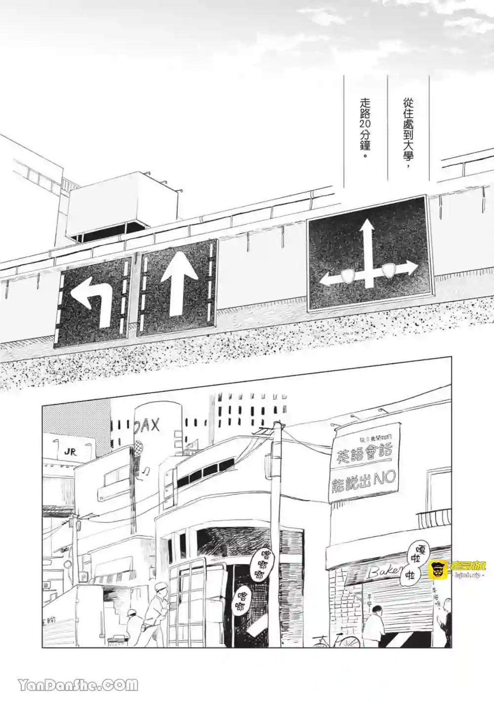 漫画页面