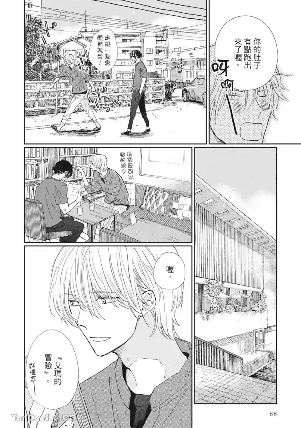 漫画页面