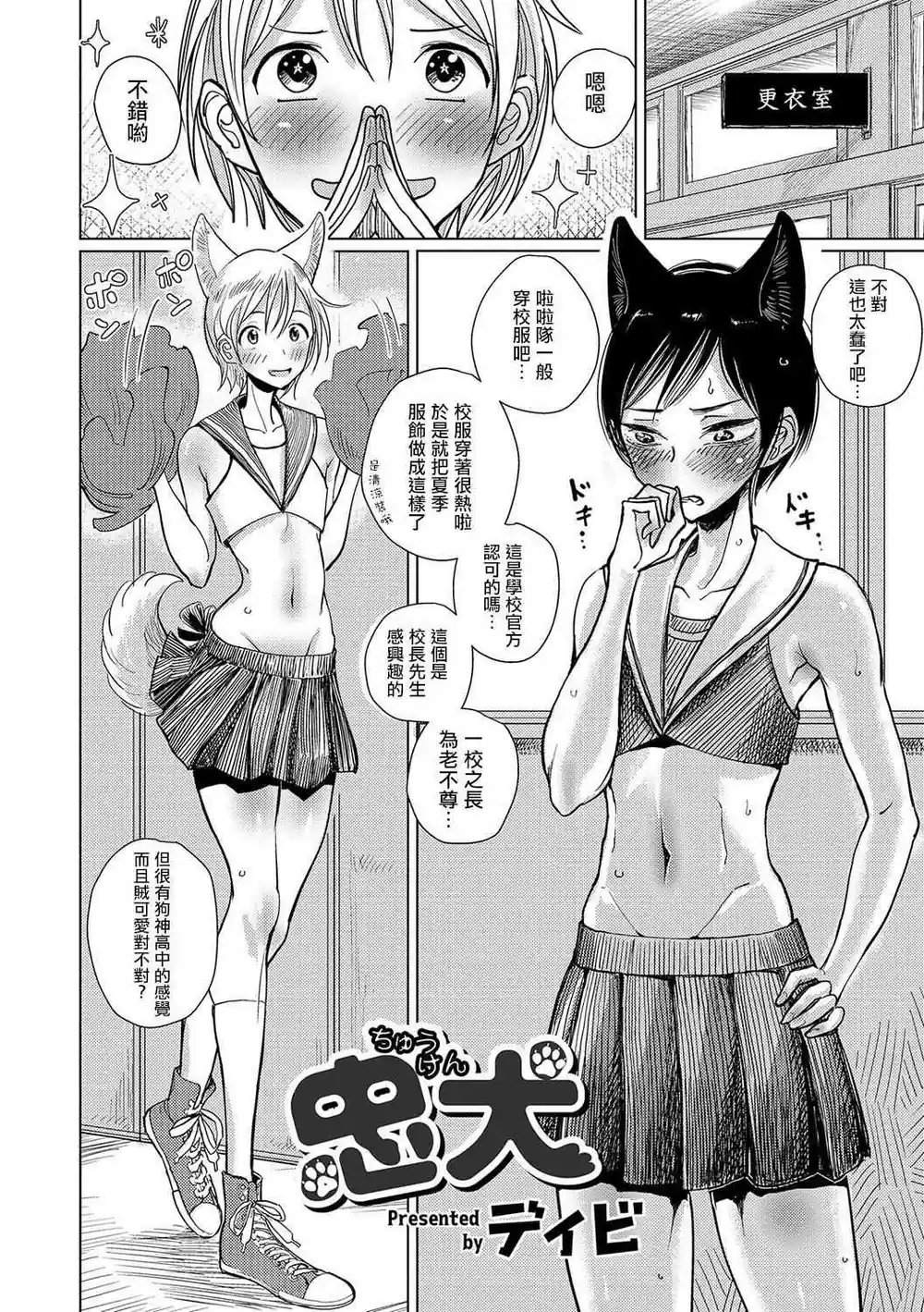 漫画页面