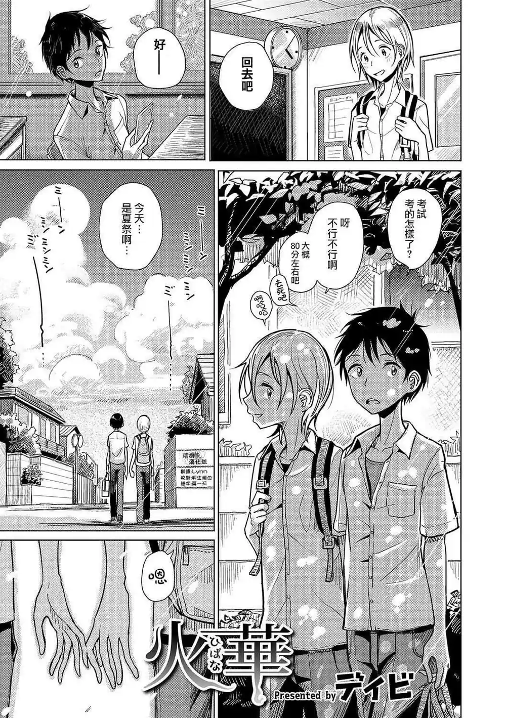 漫画页面