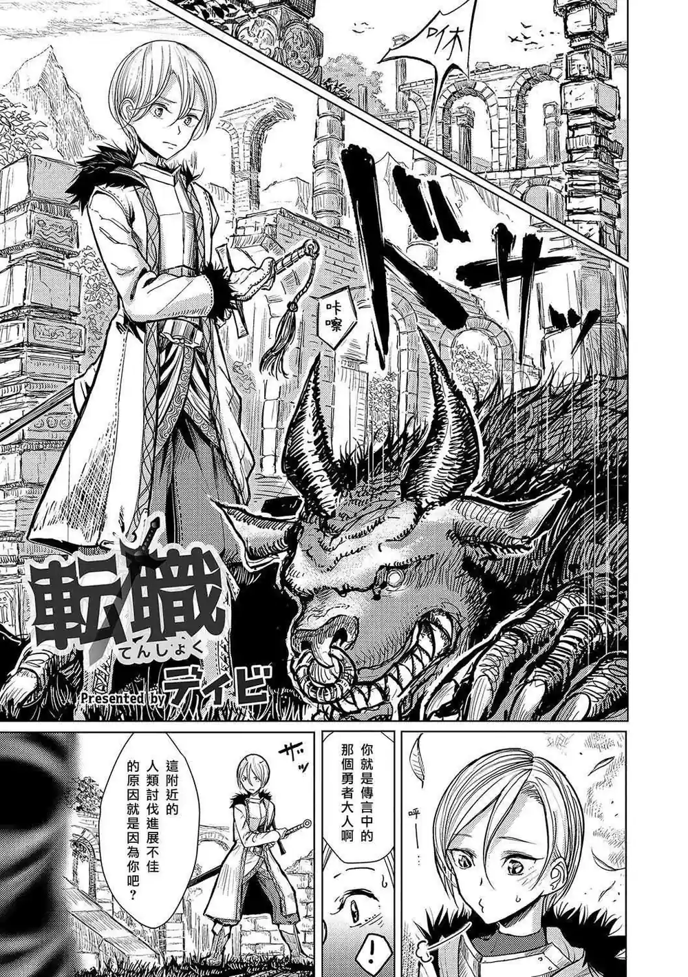 漫画页面