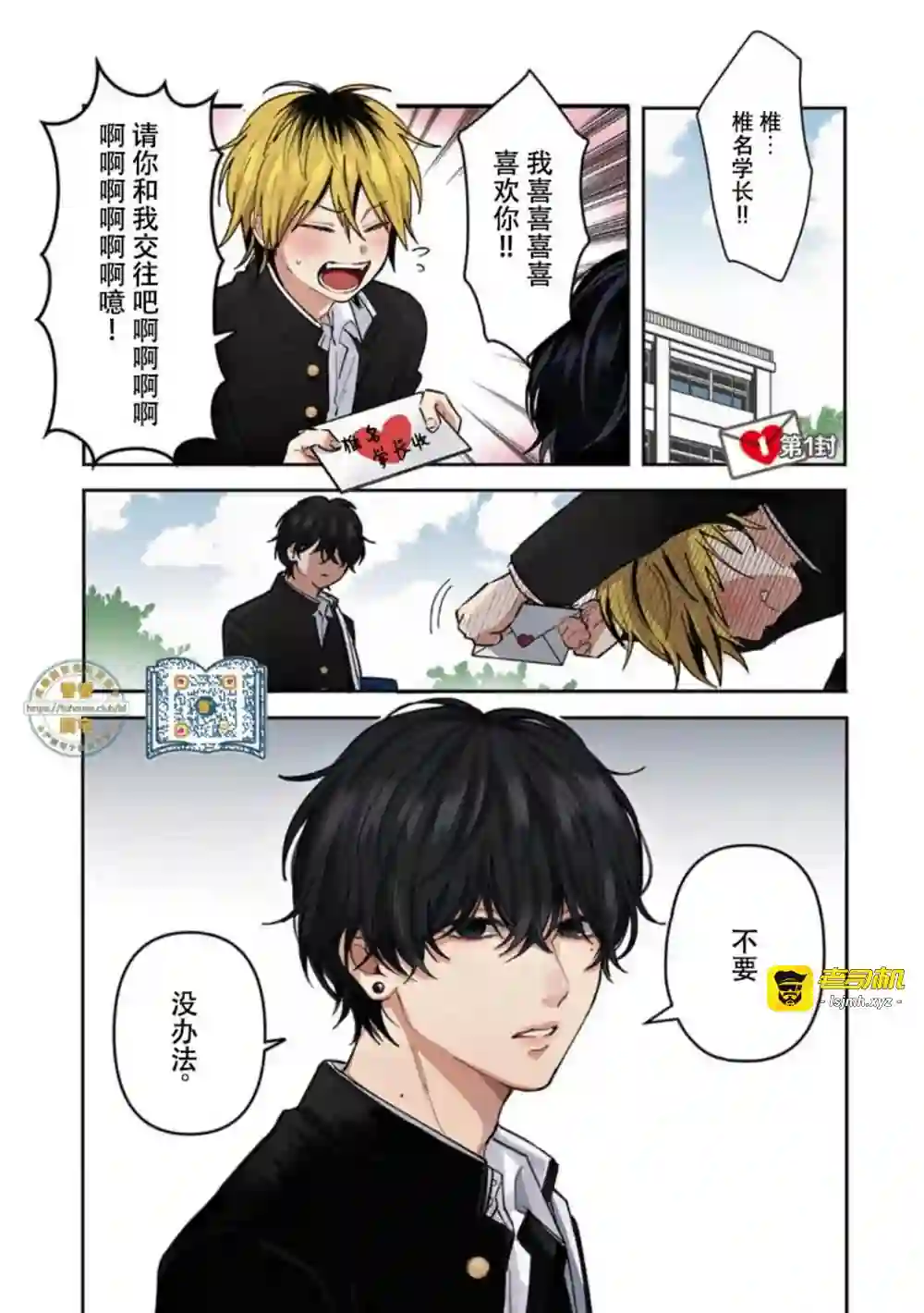 漫画页面
