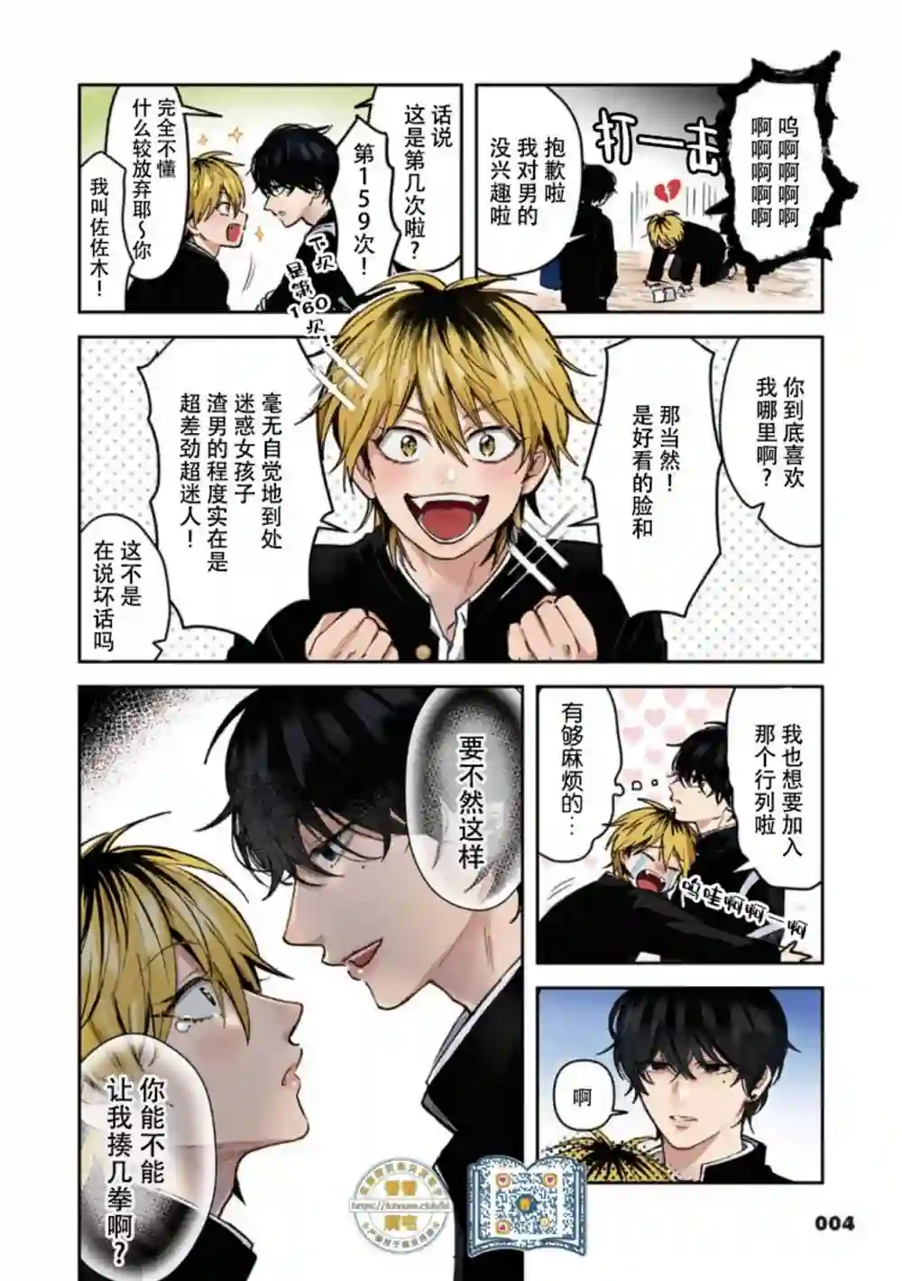 漫画页面