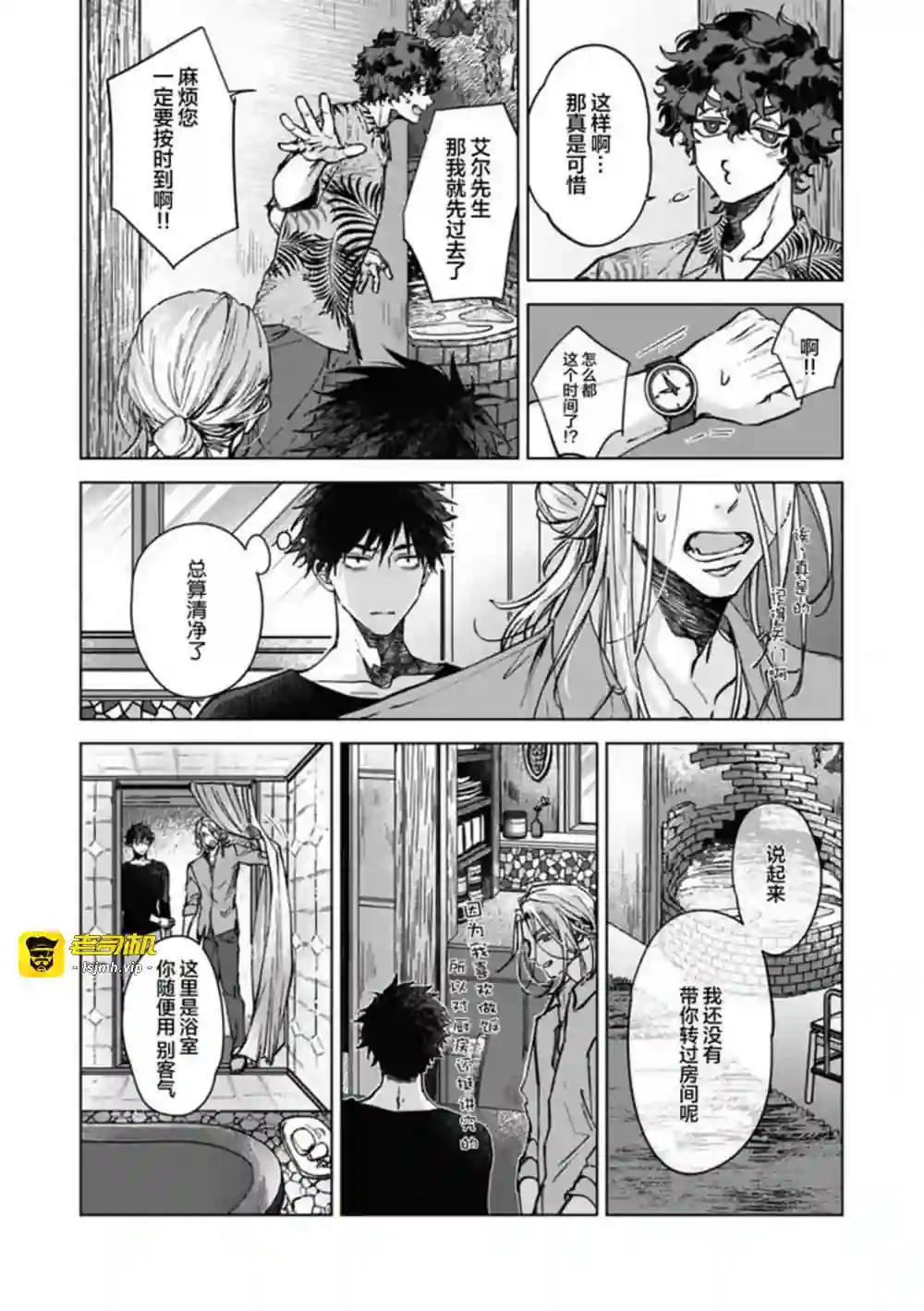 漫画页面
