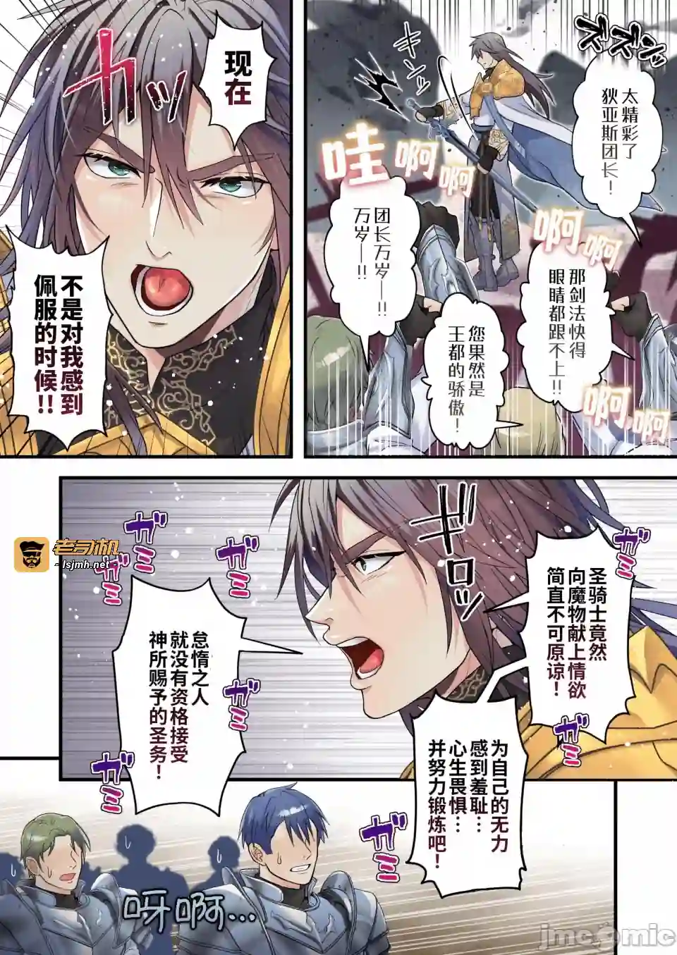 漫画页面