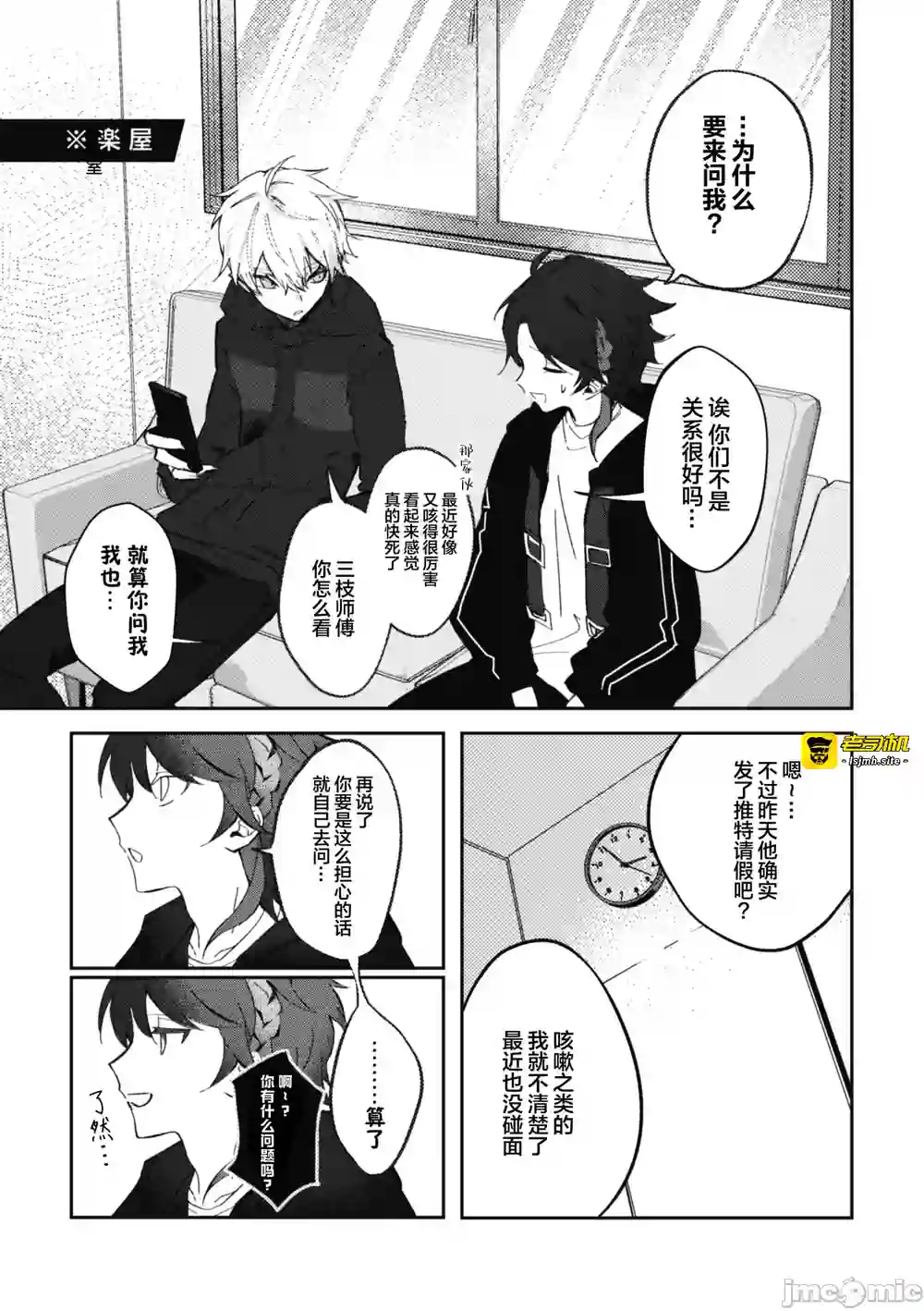 漫画页面