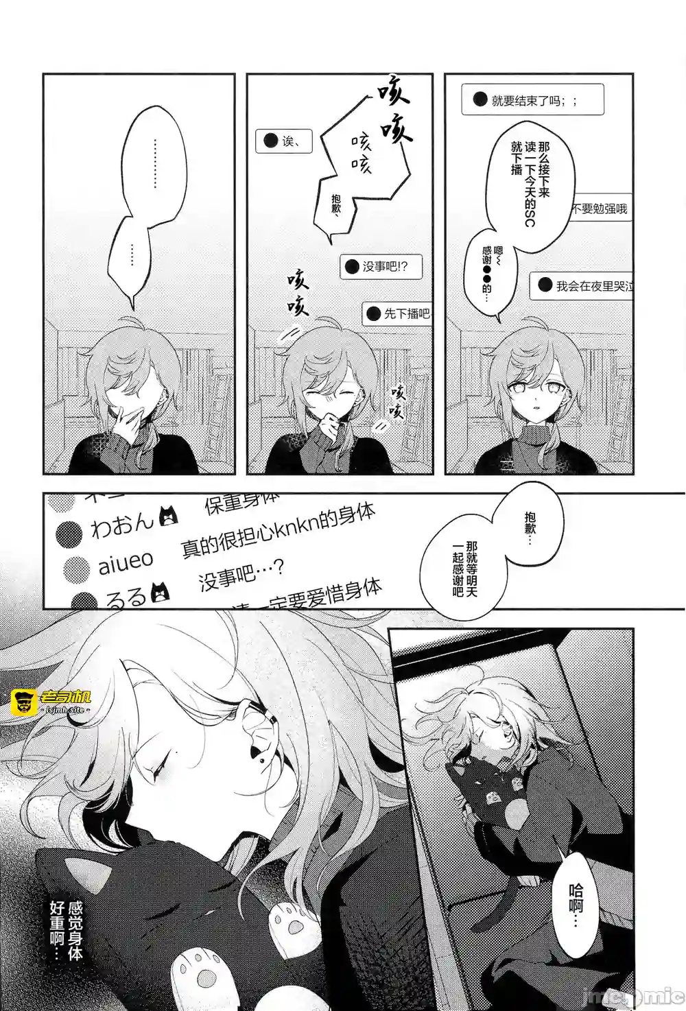 漫画页面