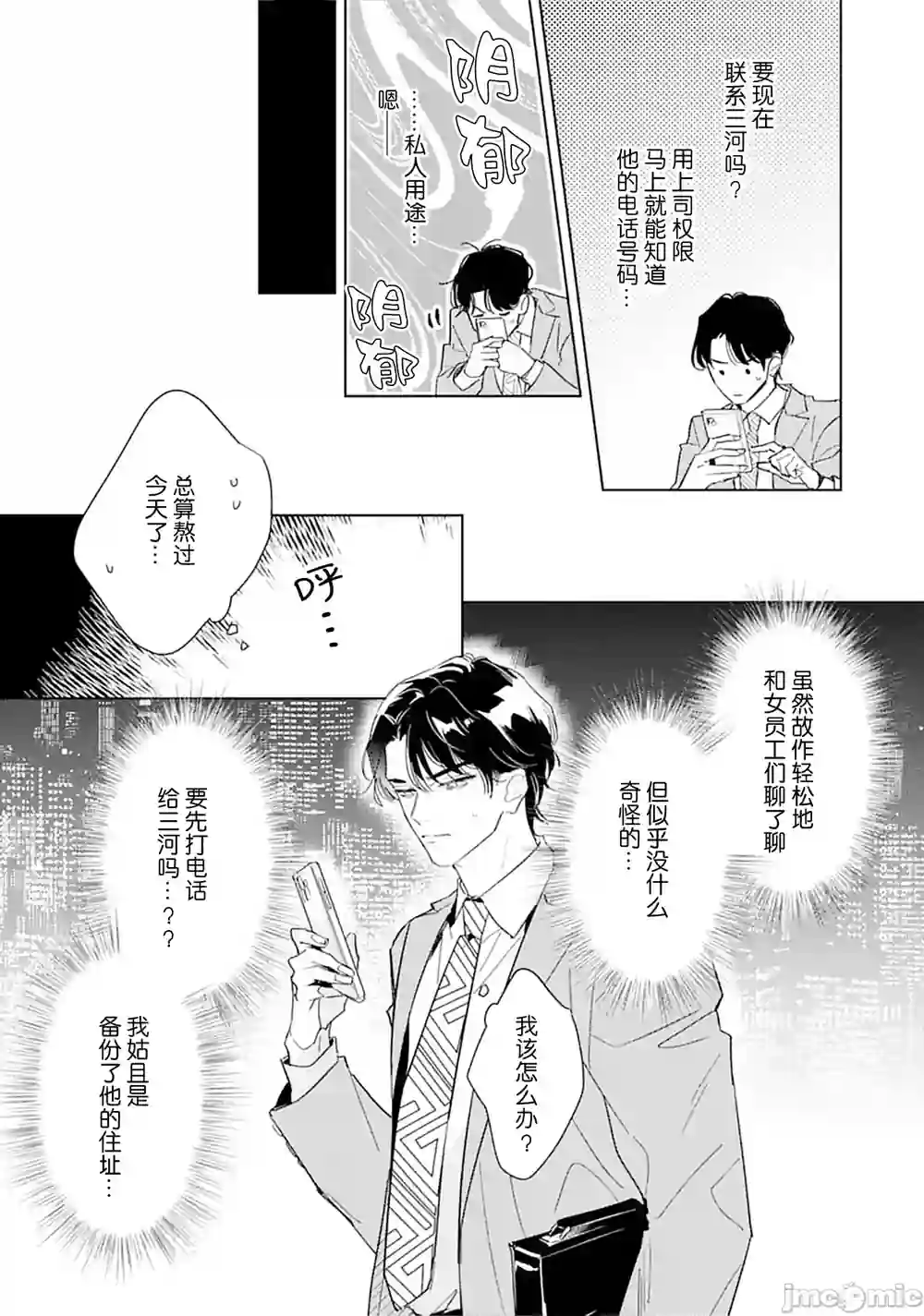 漫画页面
