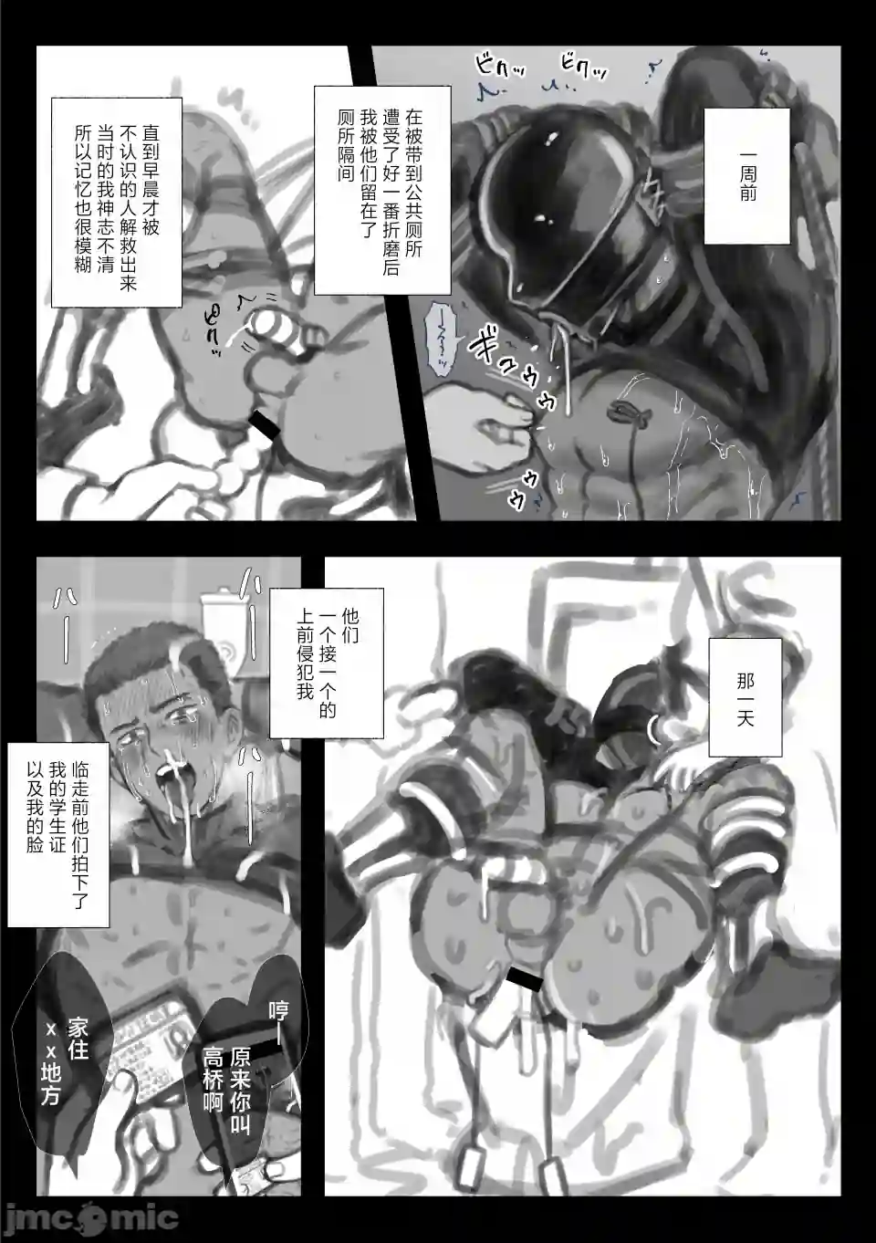漫画页面