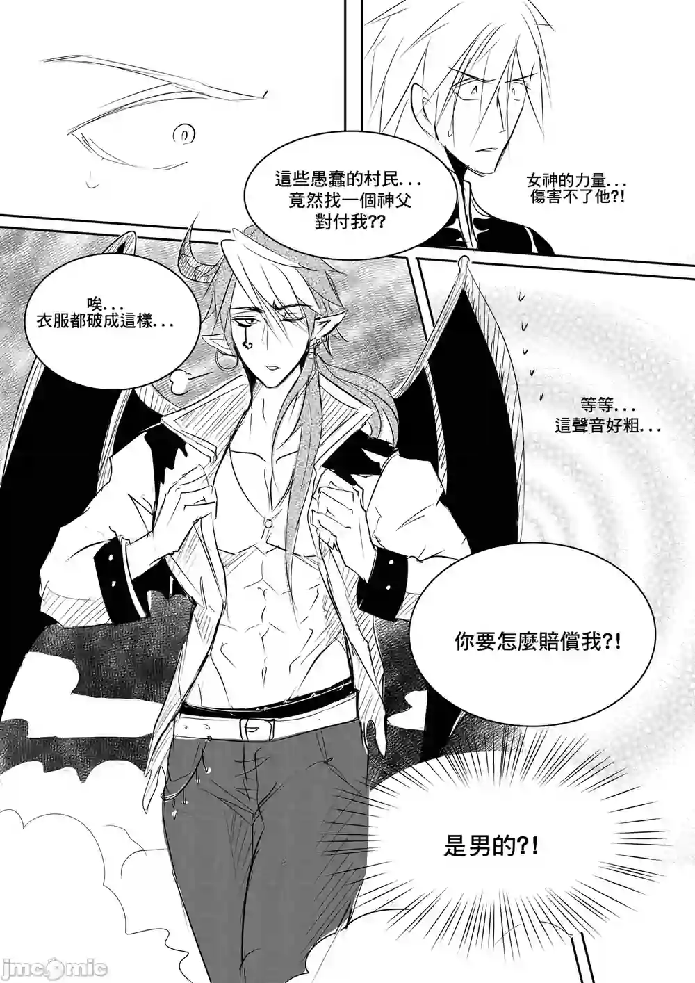 漫画页面